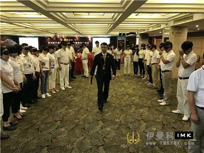The leadership training of Lions Club of Shenzhen 2017 -- 2018 was successfully held news 图1张